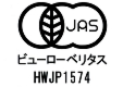 はたの包装（有機JASマーク）.jpg